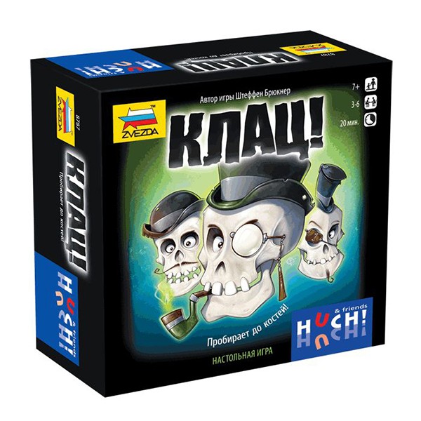 Клац!