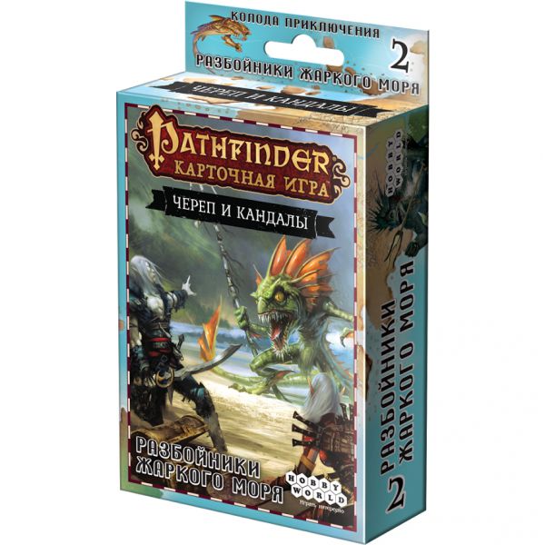Pathfinder Череп и Кандалы Разбойники Жаркого моря