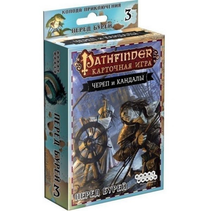 Pathfinder Череп и Кандалы Перед бурей