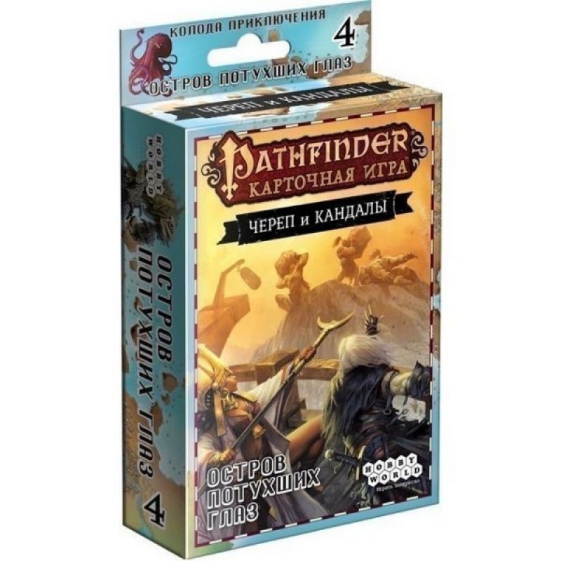 Pathfinder. Череп і Кайдани. Колода пригоди “Острів згаслі очі”