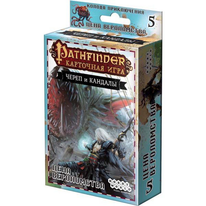 Pathfinder. Череп і Кайдани. Колода пригоди “Ціна віроломства”