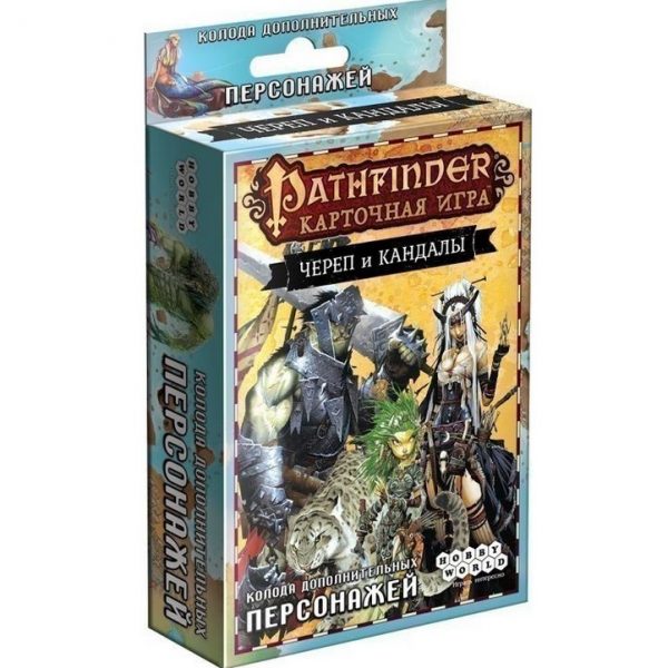 Pathfinder Череп и Кандалы. Персонажи