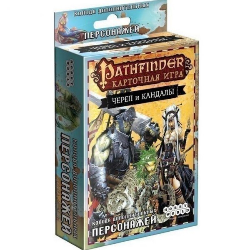 Pathfinder Череп и Кандалы. Персонажи
