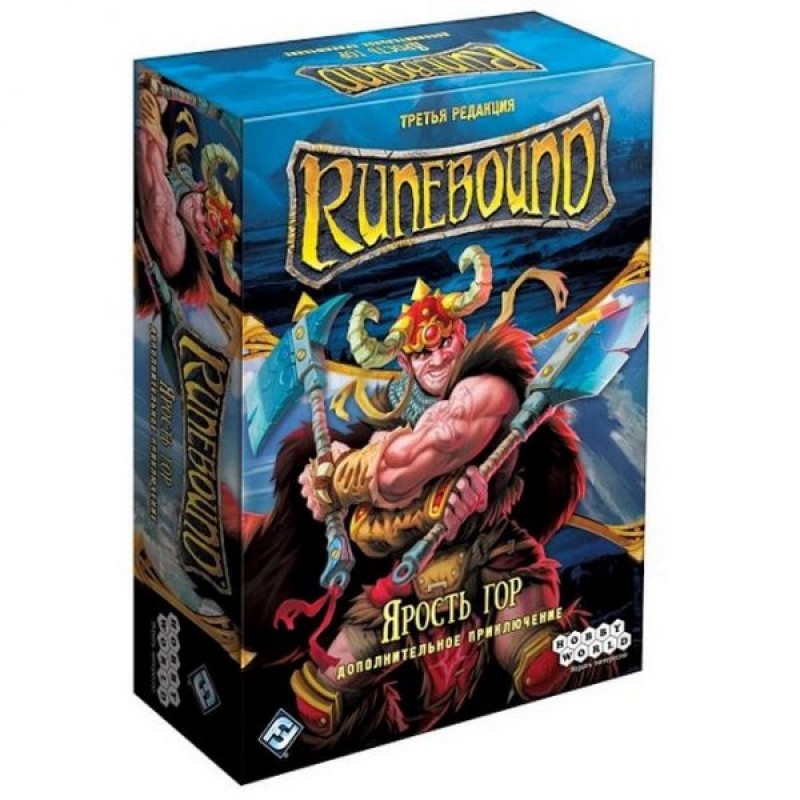 Runebound. Третья редакция. Дополнительный сценарий “Ярость гор”