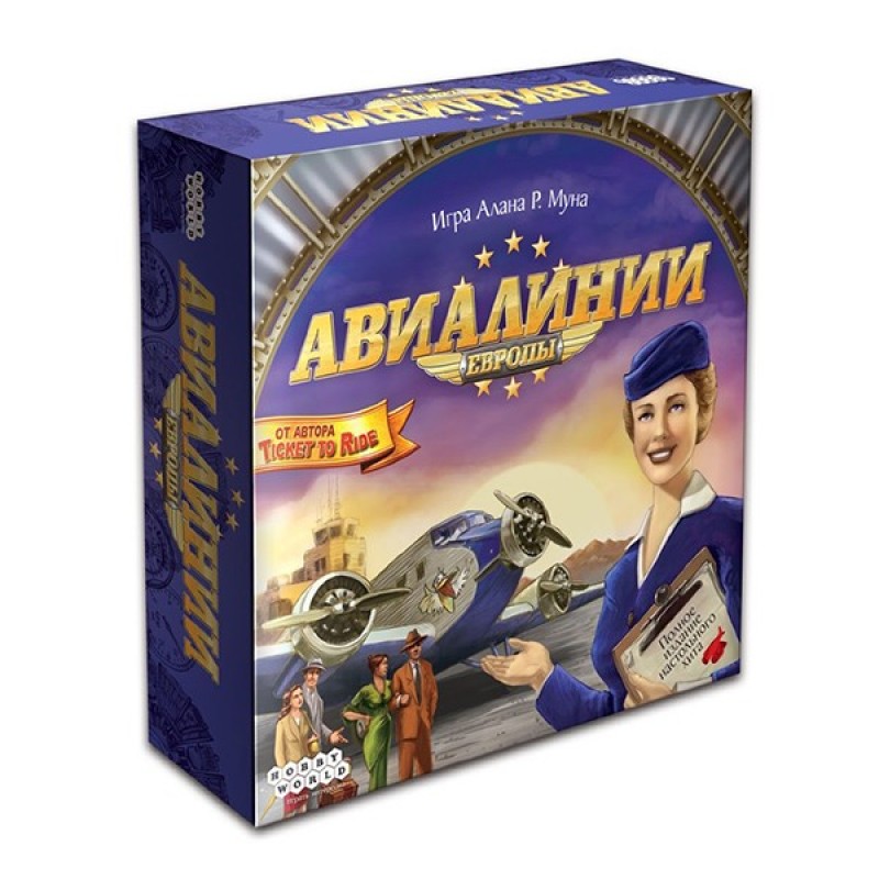 Авіалінії Європи