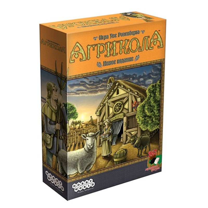 Агрікола (нове видання)