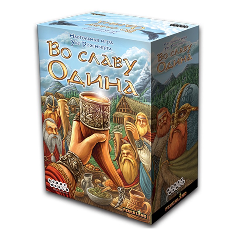 Во славу Одина