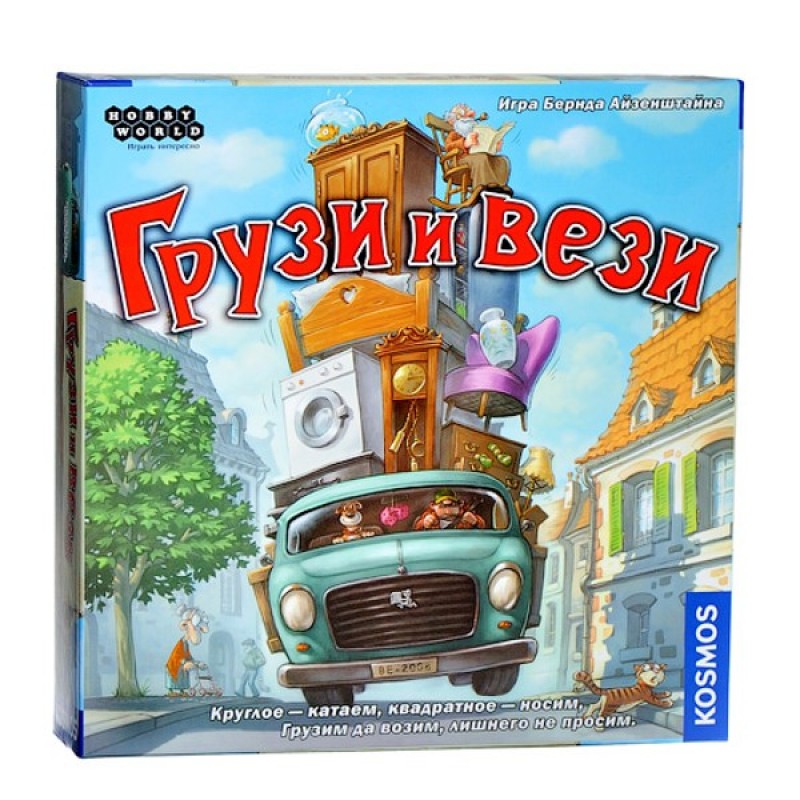 Грузи и Вези