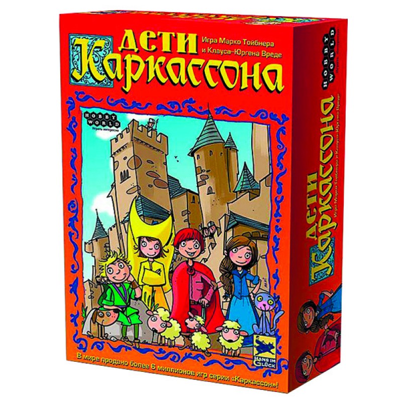 Діти Каркассона