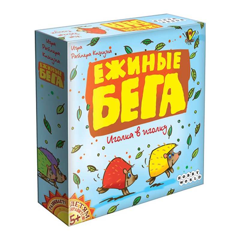 Ежиные бега