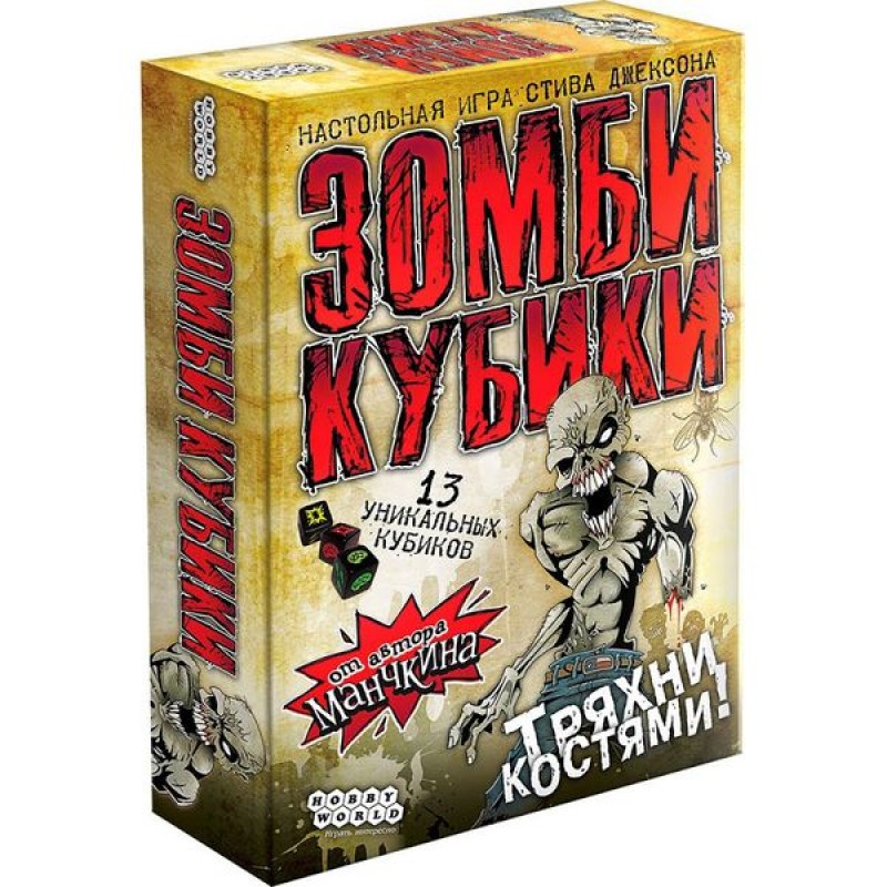Зомби Кубики