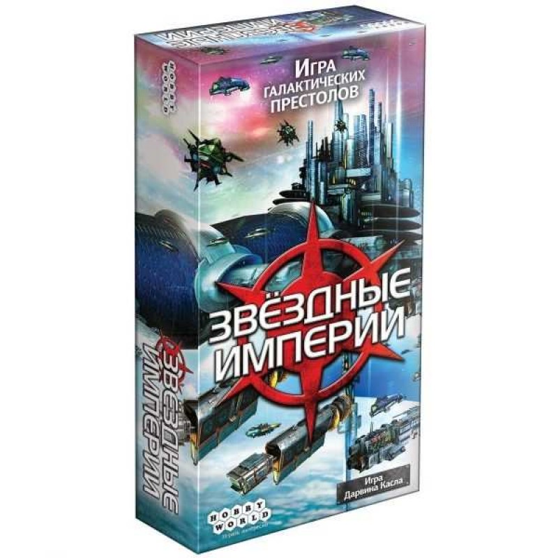 Звёздные империи: Гамбит (дополнение)