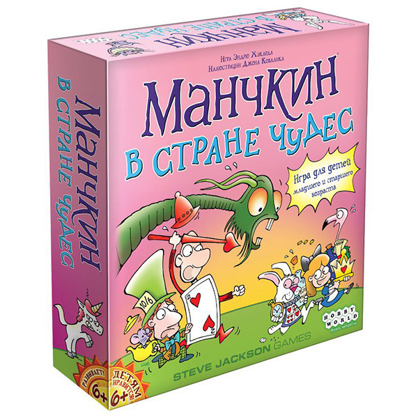 Манчкин в Стране чудес