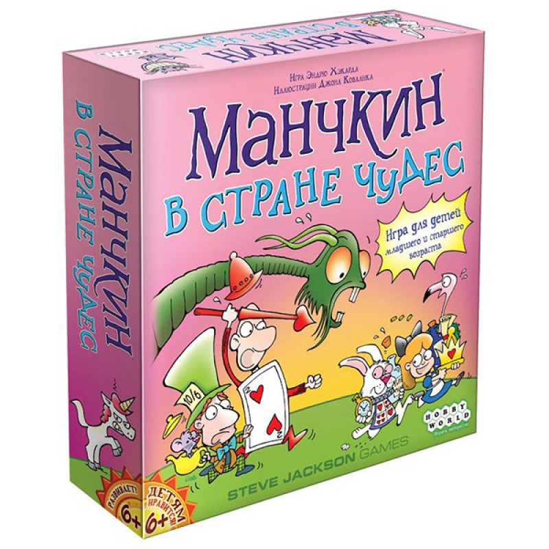 Манчкин в Країні чудес