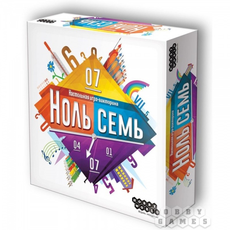 Ноль Семь