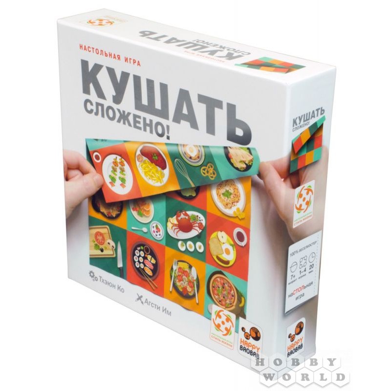 Кушать сложено рус.