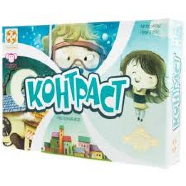 Контраст