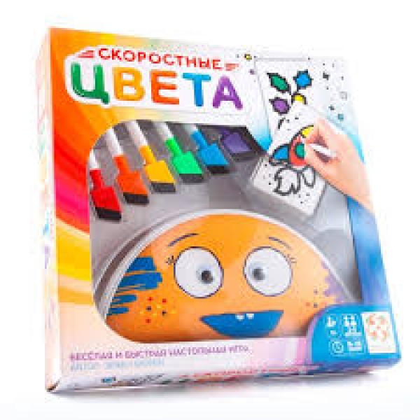 Скоростные цвета