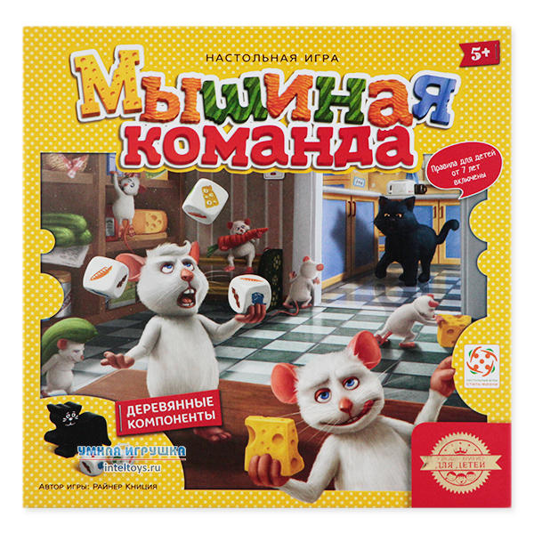 Мышиная команда
