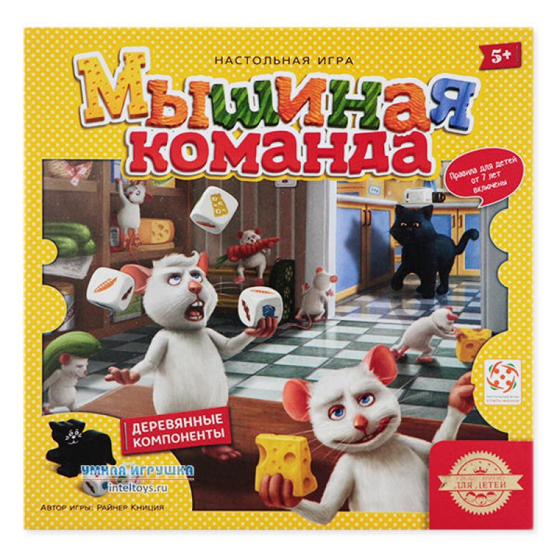 мишача команда