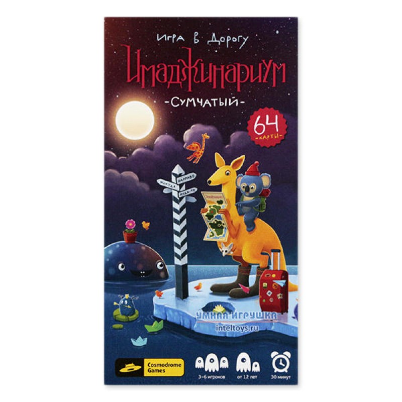 Имаджинариум Сумчатый (доп. набор)