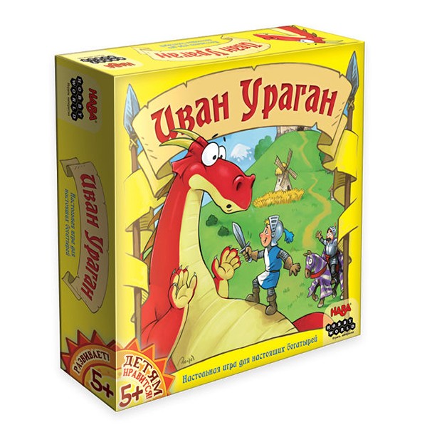 Иван Ураган