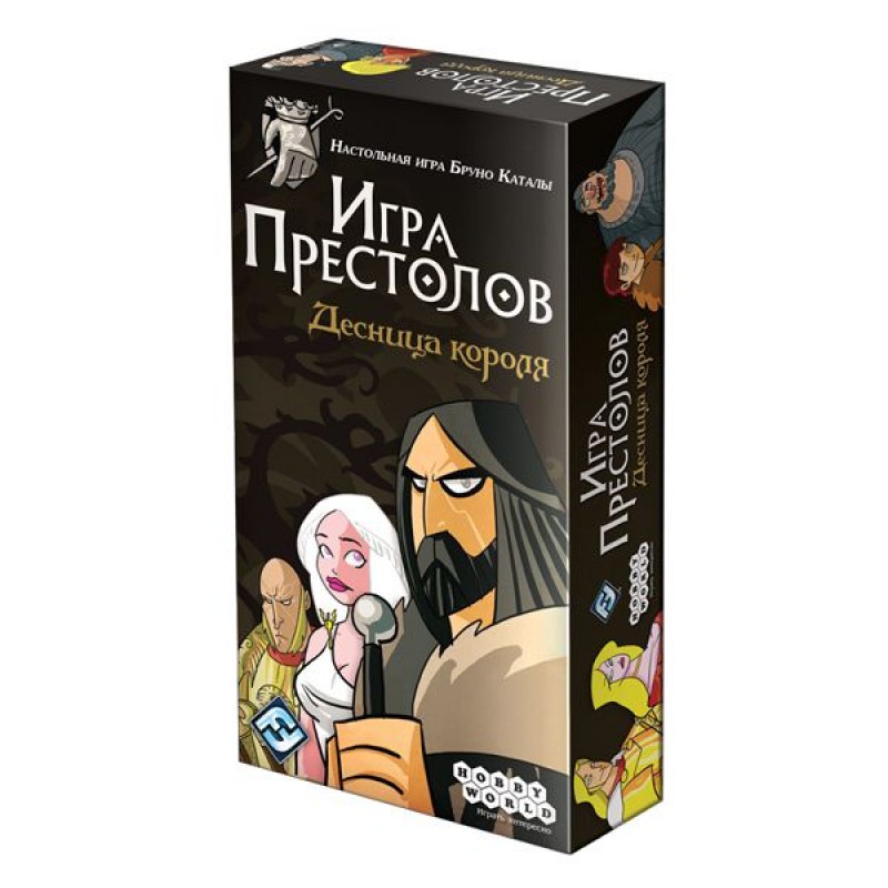 Игра Престолов. Десница короля