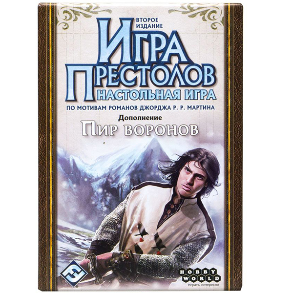 Игра Престолов. Пир воронов