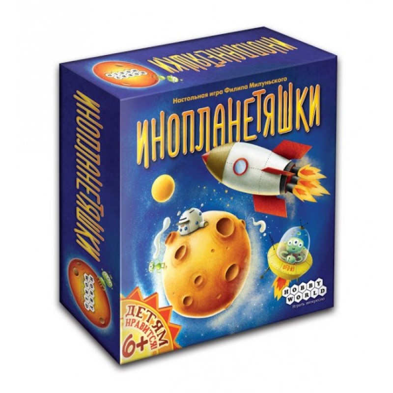 Інопланетяшкі