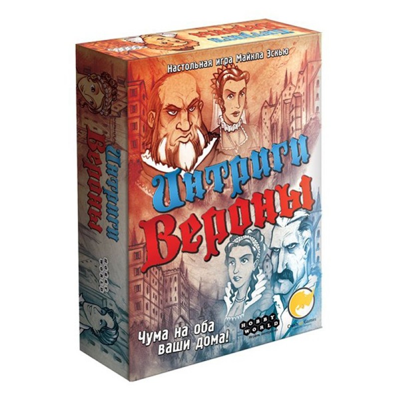 Интриги Вероны