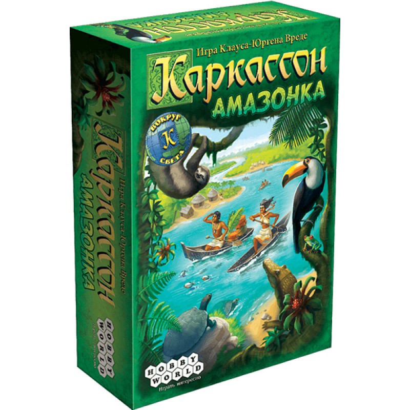 Каркассон. Амазонка