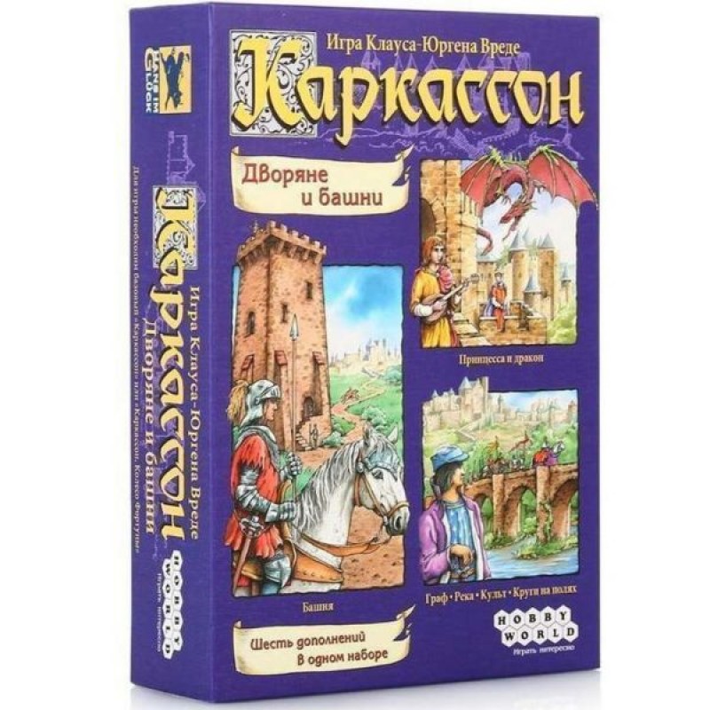 Каркассон. Дворяне и башни (дополнение)