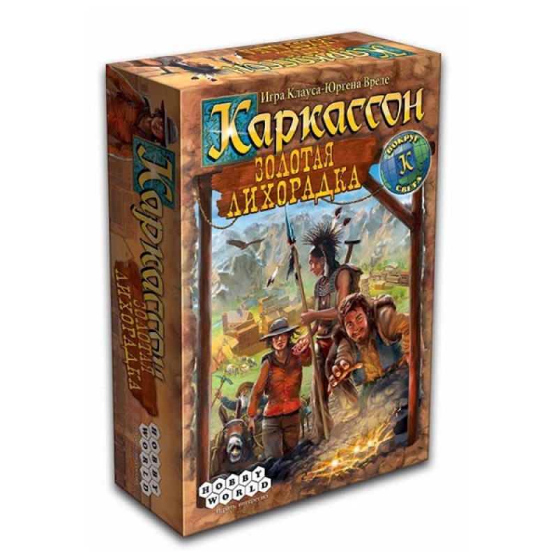 Каркассон. Золота лихоманка