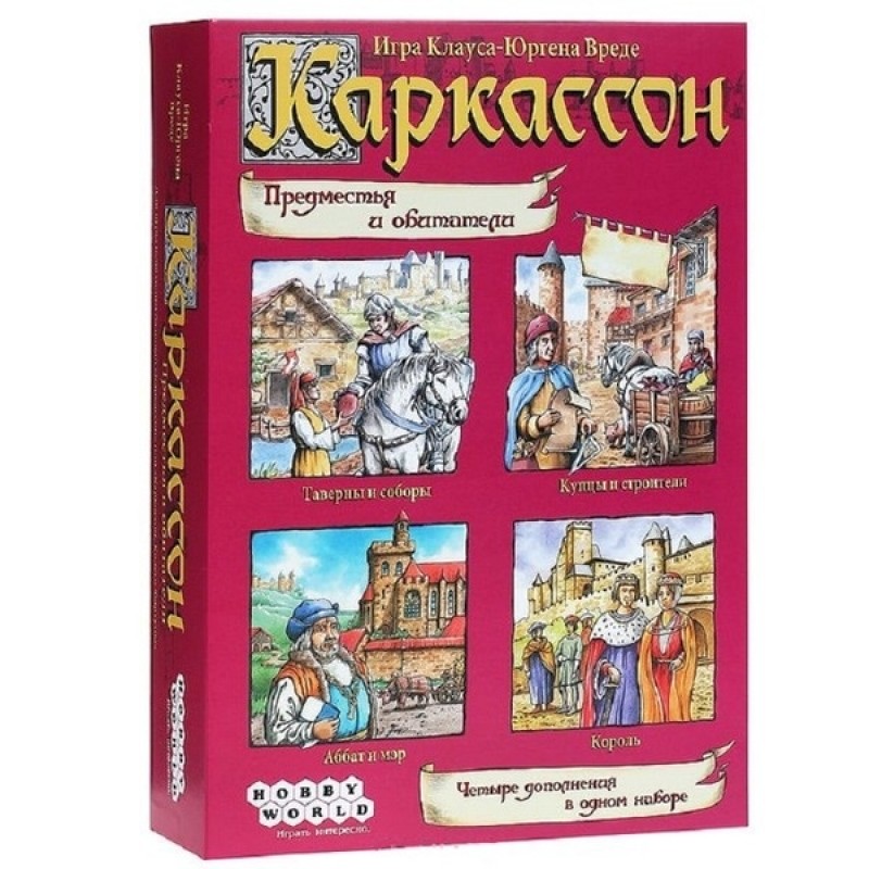 Каркассон. Предместья и обитатели. (дополнение)