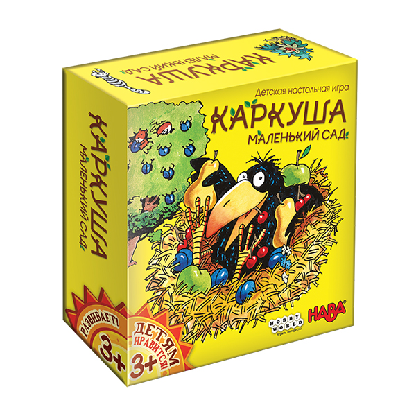 Каркуша: Маленький Сад