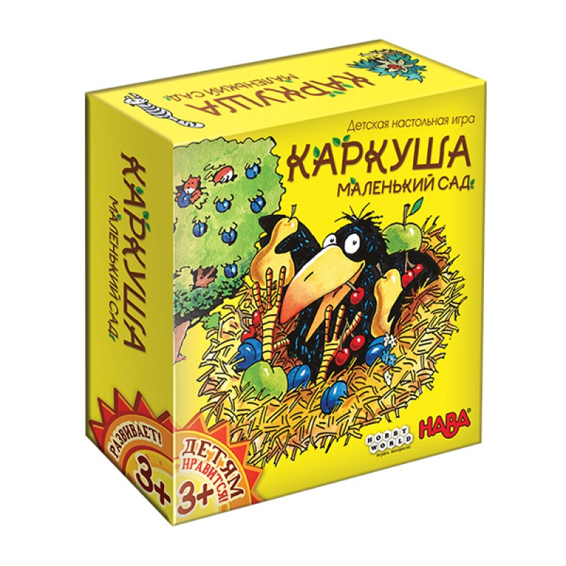 Каркуша: Маленький Сад