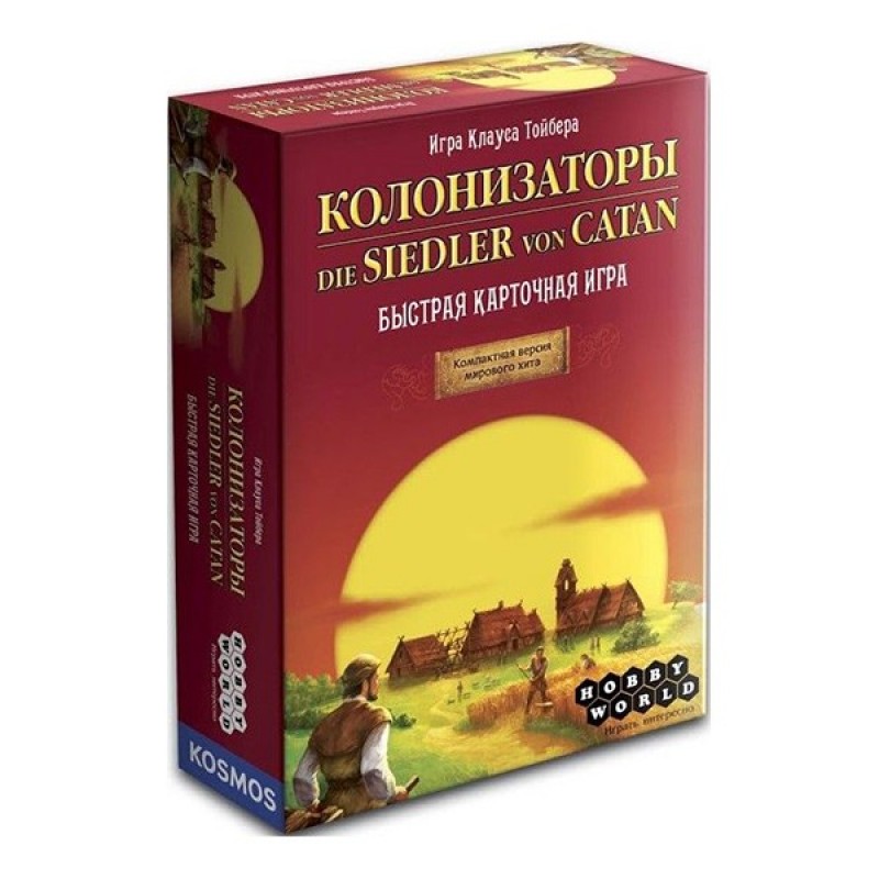 Колонизаторы. Быстрая карточная игра