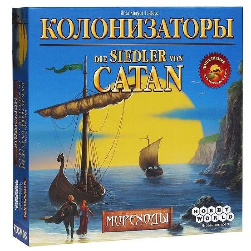 Колонизаторы. Мореходы (дополнение)