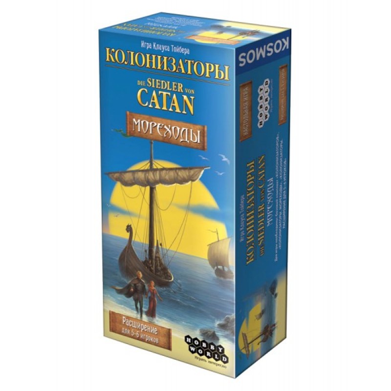 Колонизаторы. Мореходы. Расширение для 5-6 игроков