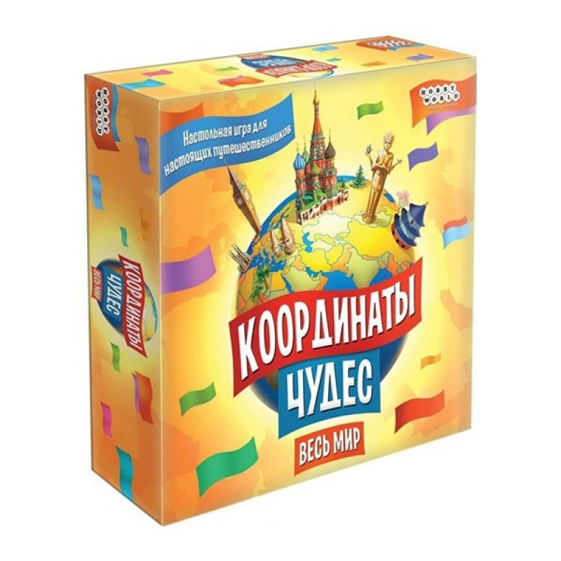 Координаты Чудес: Весь мир