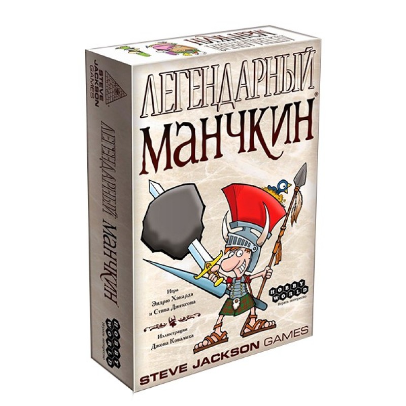 Легендарный Манчкин