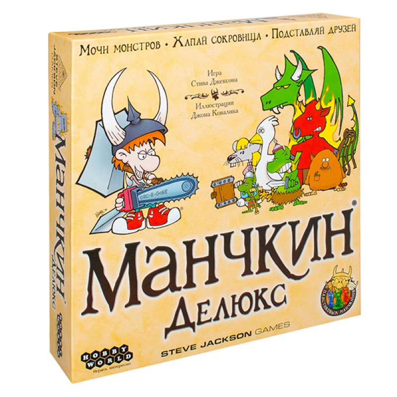 Манчкин Делюкс