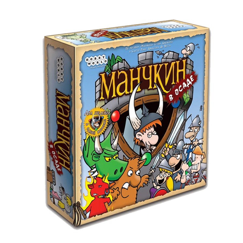 Манчкин в Осаде