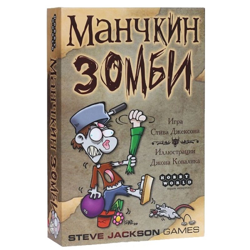 Манчкин Зомби