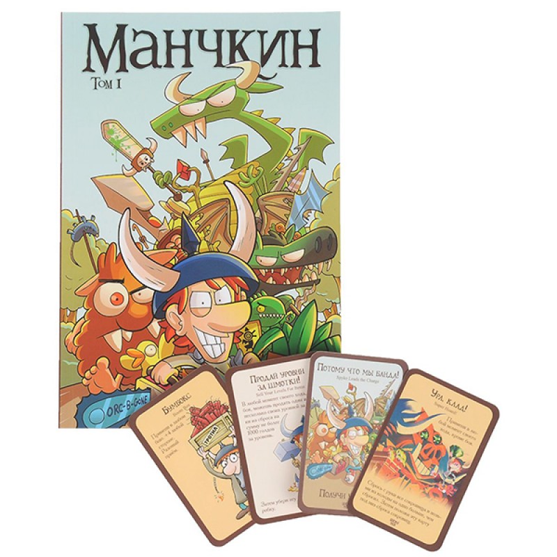 Манчкин Комикс Том 1