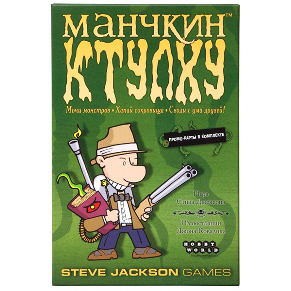 Манчкин Ктулху