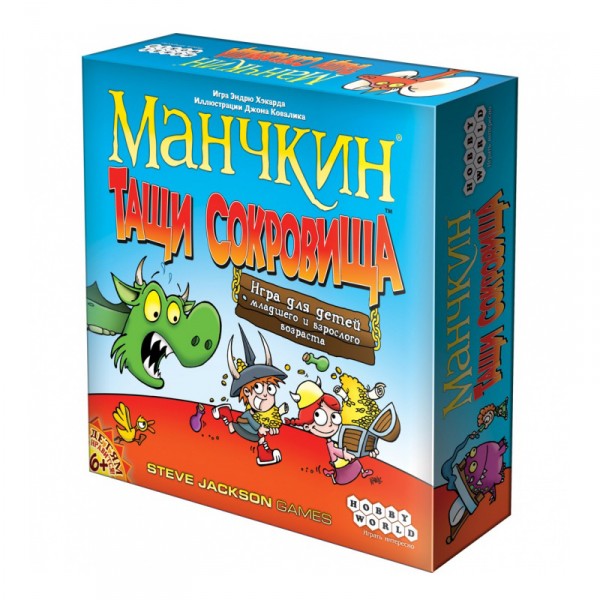 Манчкин. Тащи Сокровища