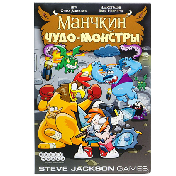 Манчкин: Чудо-монстры