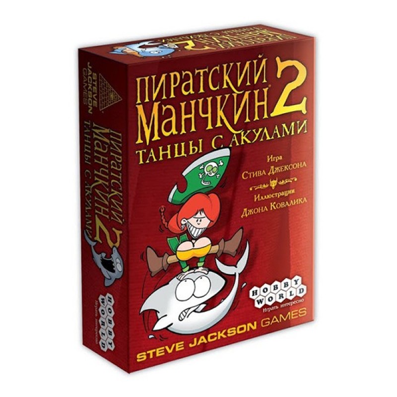 Пиратский Манчкин 2. Танцы с акулами