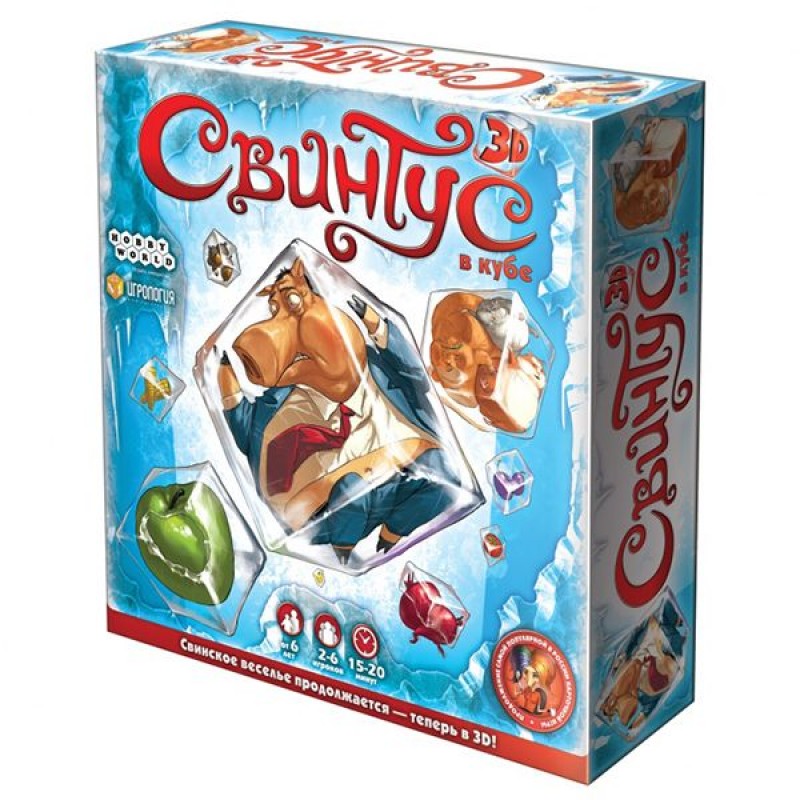 Свинтус 3D